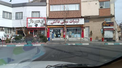 عکس لبنیات سنتی دانش