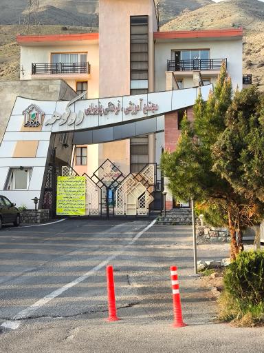 عکس مهمانسرا دوکوهه