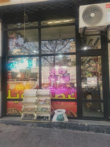 عکس عطاری دارما