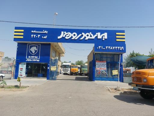 عکس نمایشگاه و نمایندگی ایران خودرو دیزل کد ۲۴۴ محمد بخشنده
