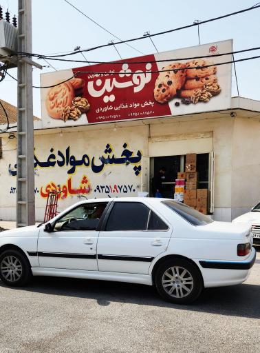 عکس پخش مواد غذایی حسين شاوردی