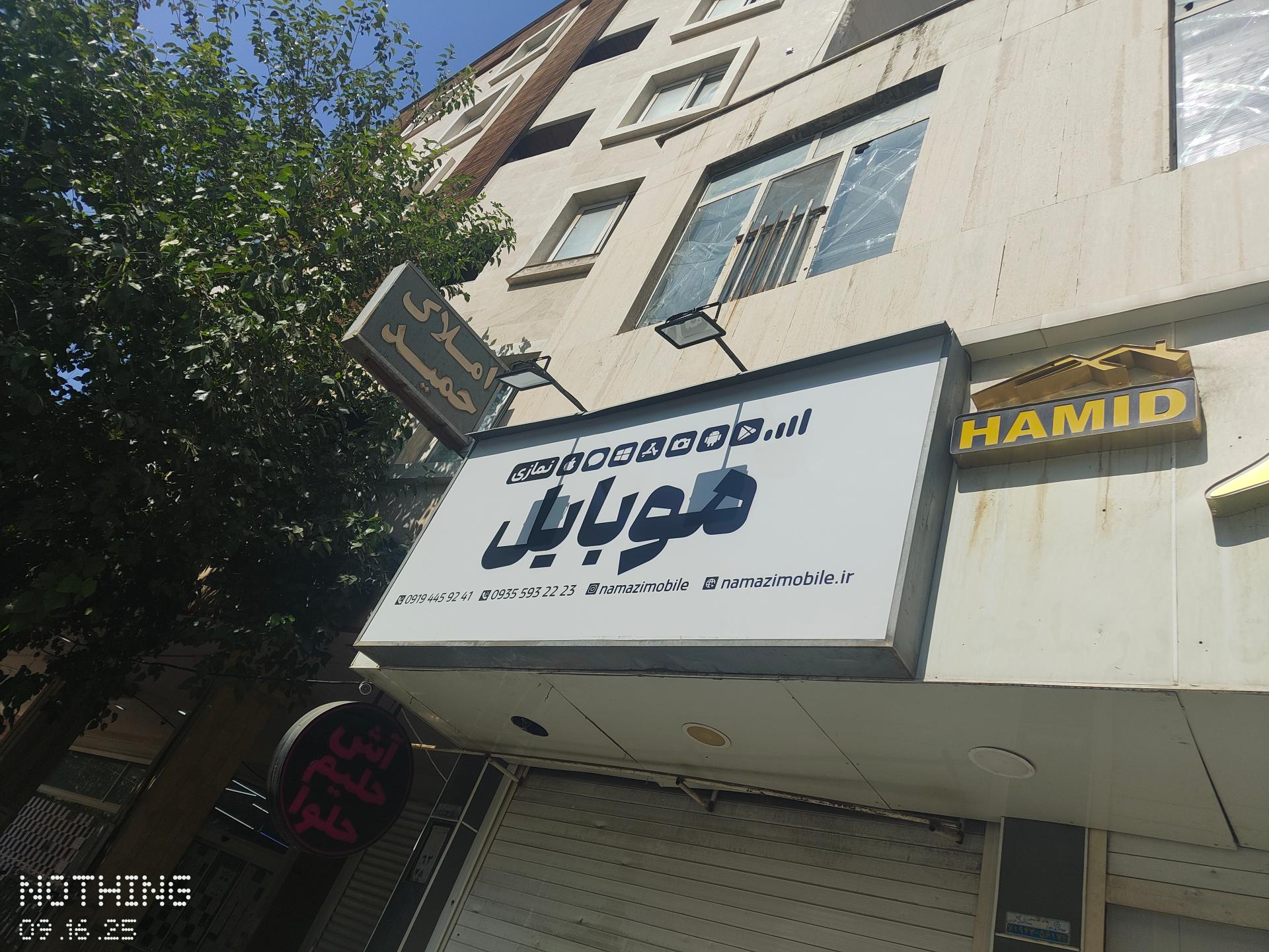 عکس موبایل نمازی