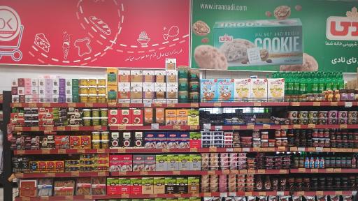 عکس افق کوروش شعبه تهران شاپور