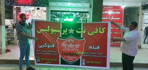 عکس پرینت و تایپ و تکثیر پرسپولیس
