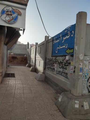 عکس دفترخانه رسمی ۶۷ پرند