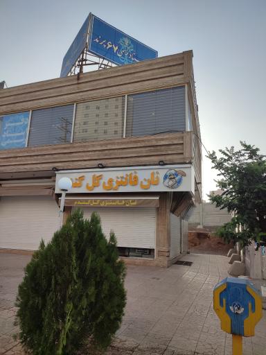 عکس دفترخانه رسمی ۶۷ پرند