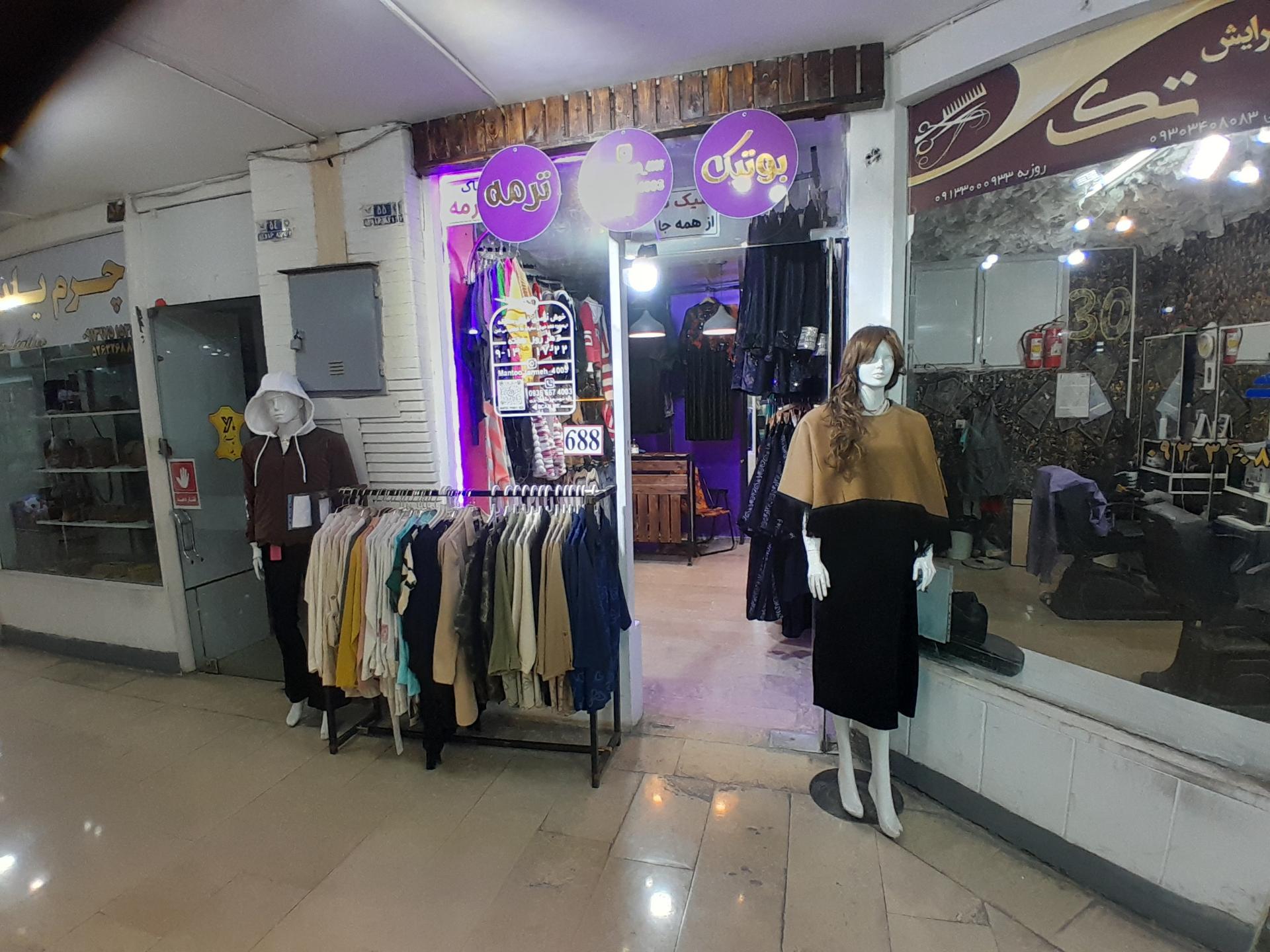 عکس پوشاک زنانه ترمه