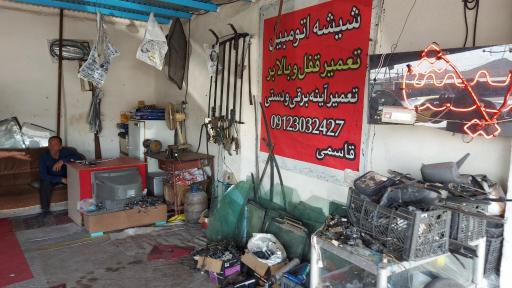 عکس شیشه و آینه و تعمیر قفل خودرو