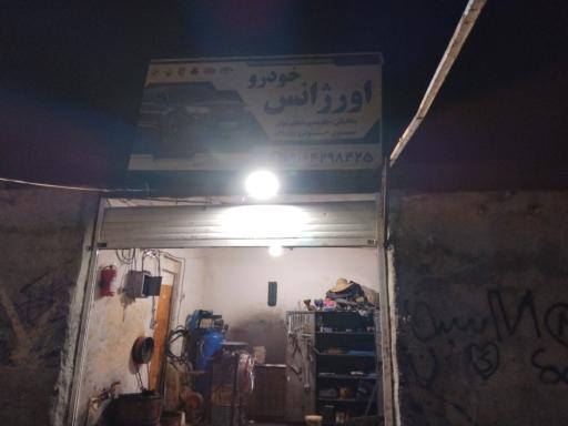 عکس اورژانس خودرو