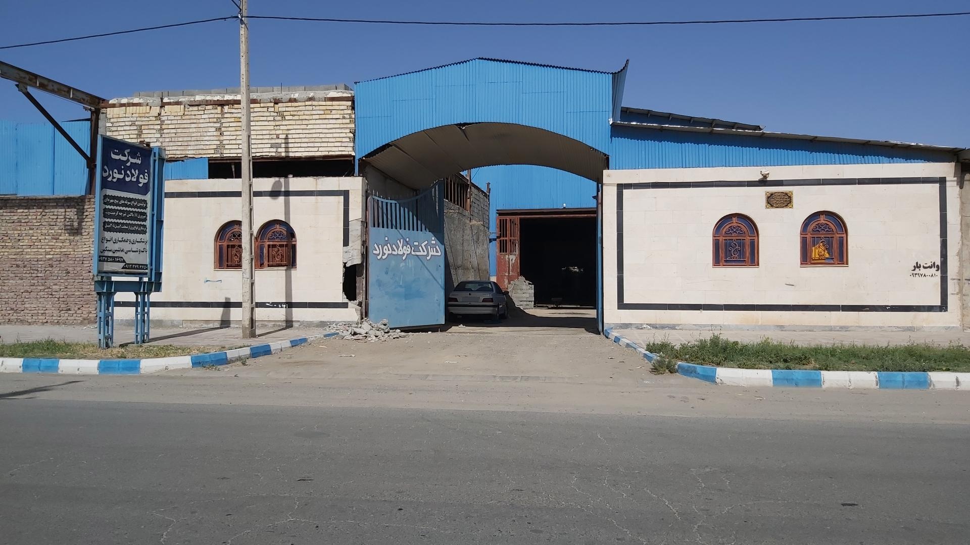 عکس شرکت فولاد نورد 