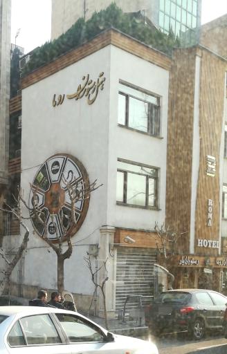 عکس هتل روما