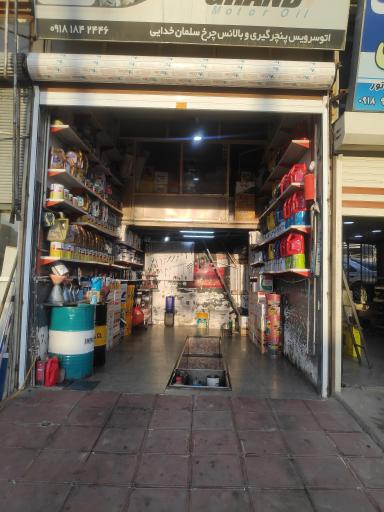 عکس تعویض روغن سلمان خدایی 