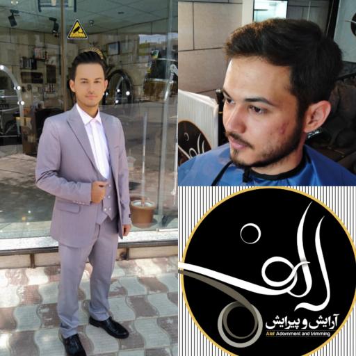 عکس آرایش و پیرایش الف