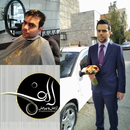 عکس آرایش و پیرایش الف