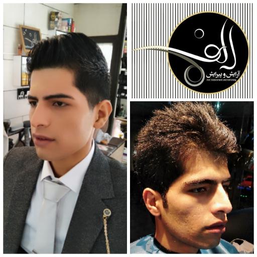 عکس آرایش و پیرایش الف