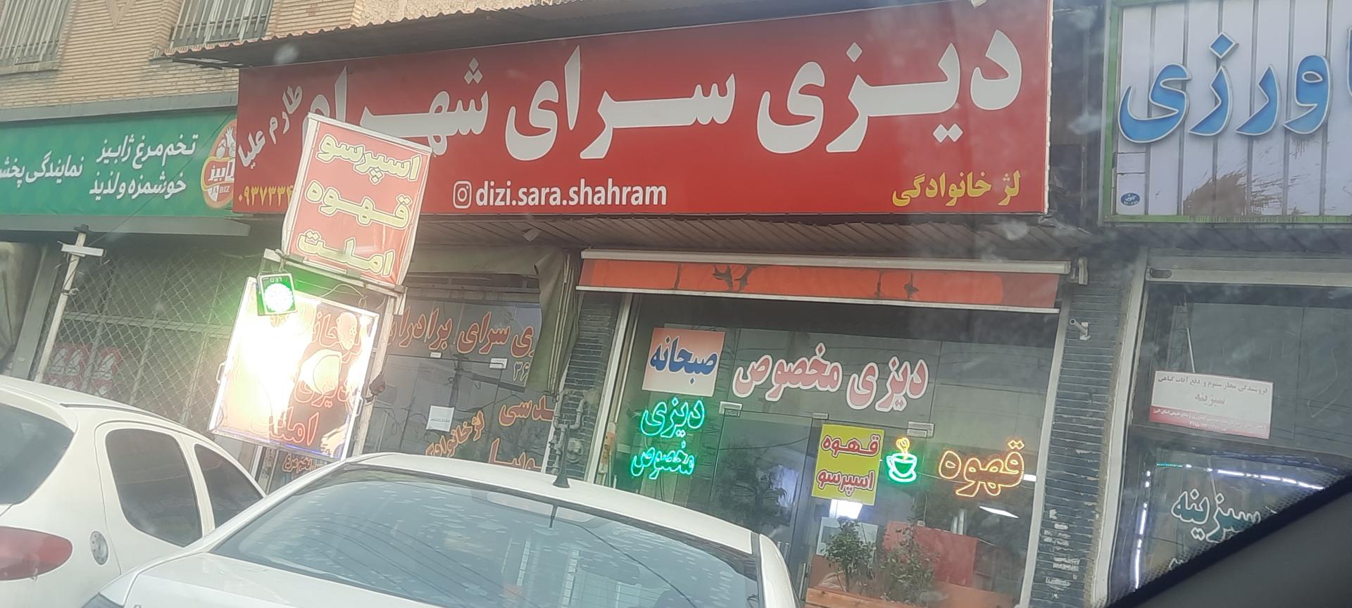 عکس دیزی سرای برادران