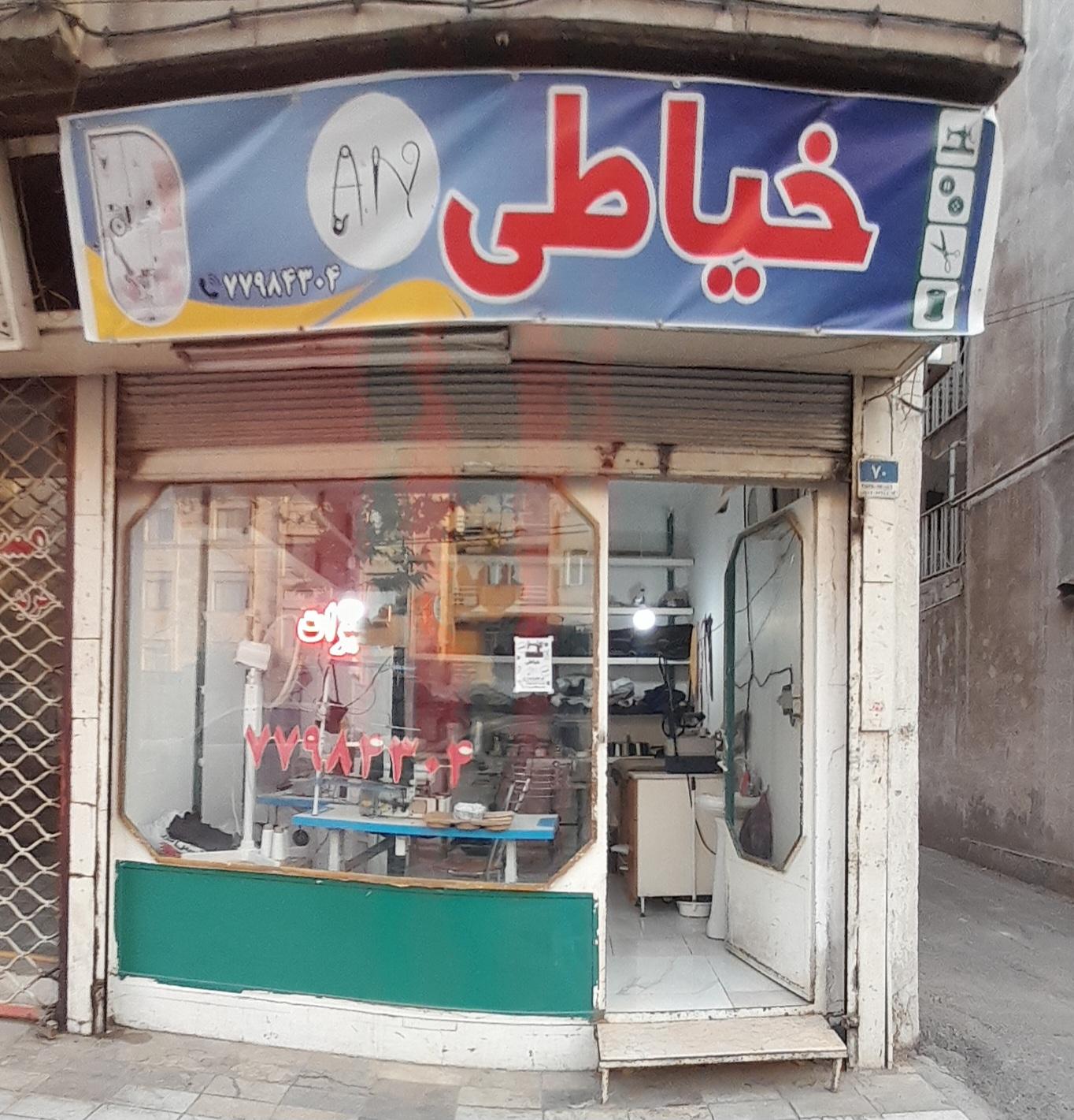 عکس خیاطی قاسمی