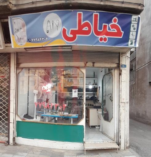 عکس خیاطی قاسمی