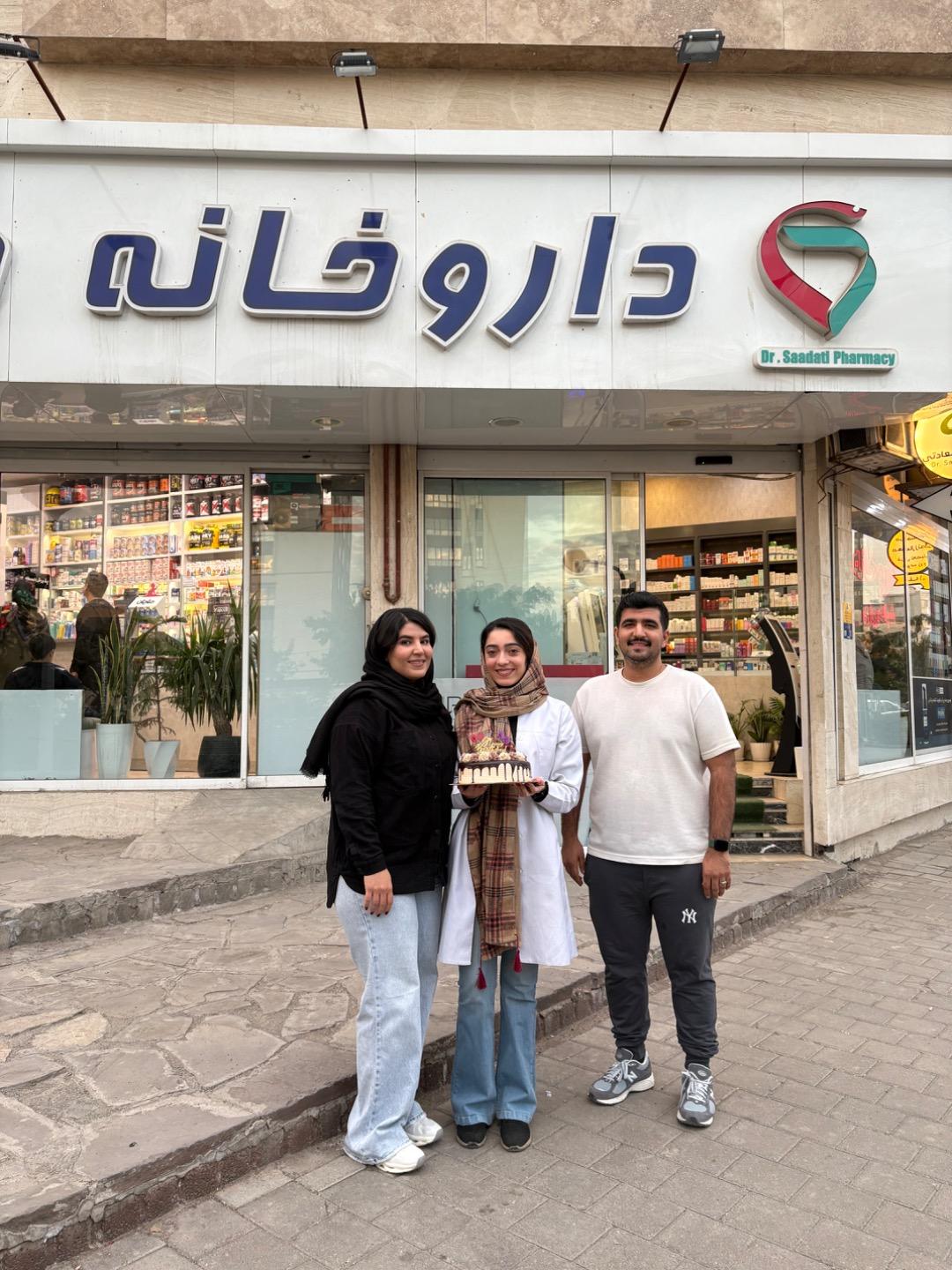 عکس داروخانه شبانه روزی دکتر سعادتی