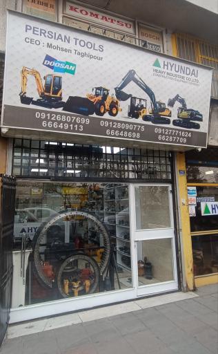 عکس فروشگاه پرشین تولز 