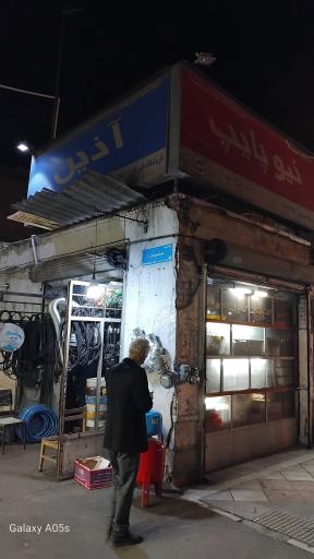 شیرآلات و تاسیسات بهرام