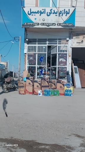 عکس لوازم یدکی حمید 