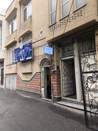 دفتر اسناد رسمی 210تبریز