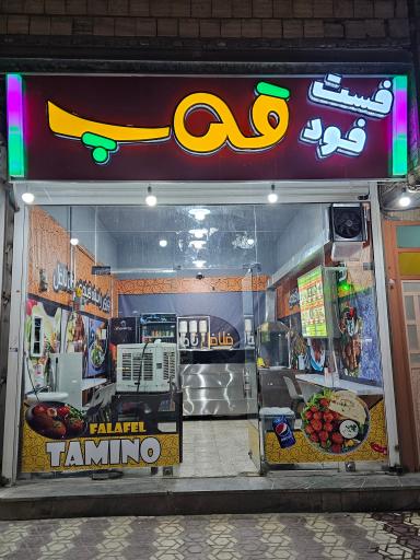 عکس ساندویچی قپ