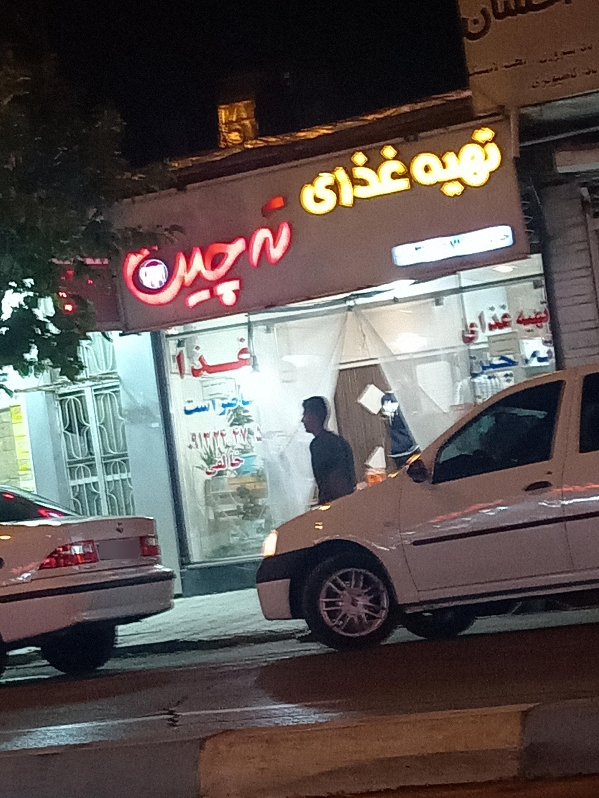 عکس تهیه غذا ته چين 