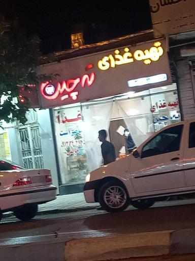 عکس تهیه غذا ته چين 