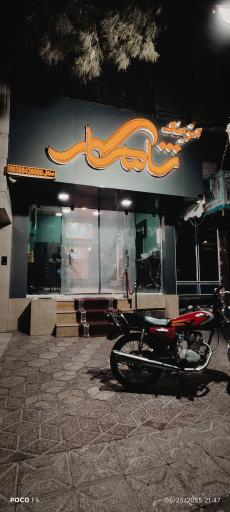 عکس کترینگ شاهکار