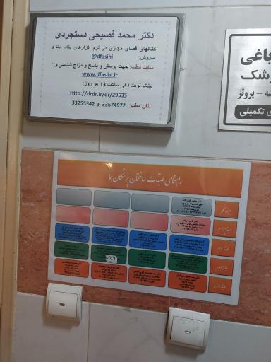 عکس ساختمان پزشکان هما