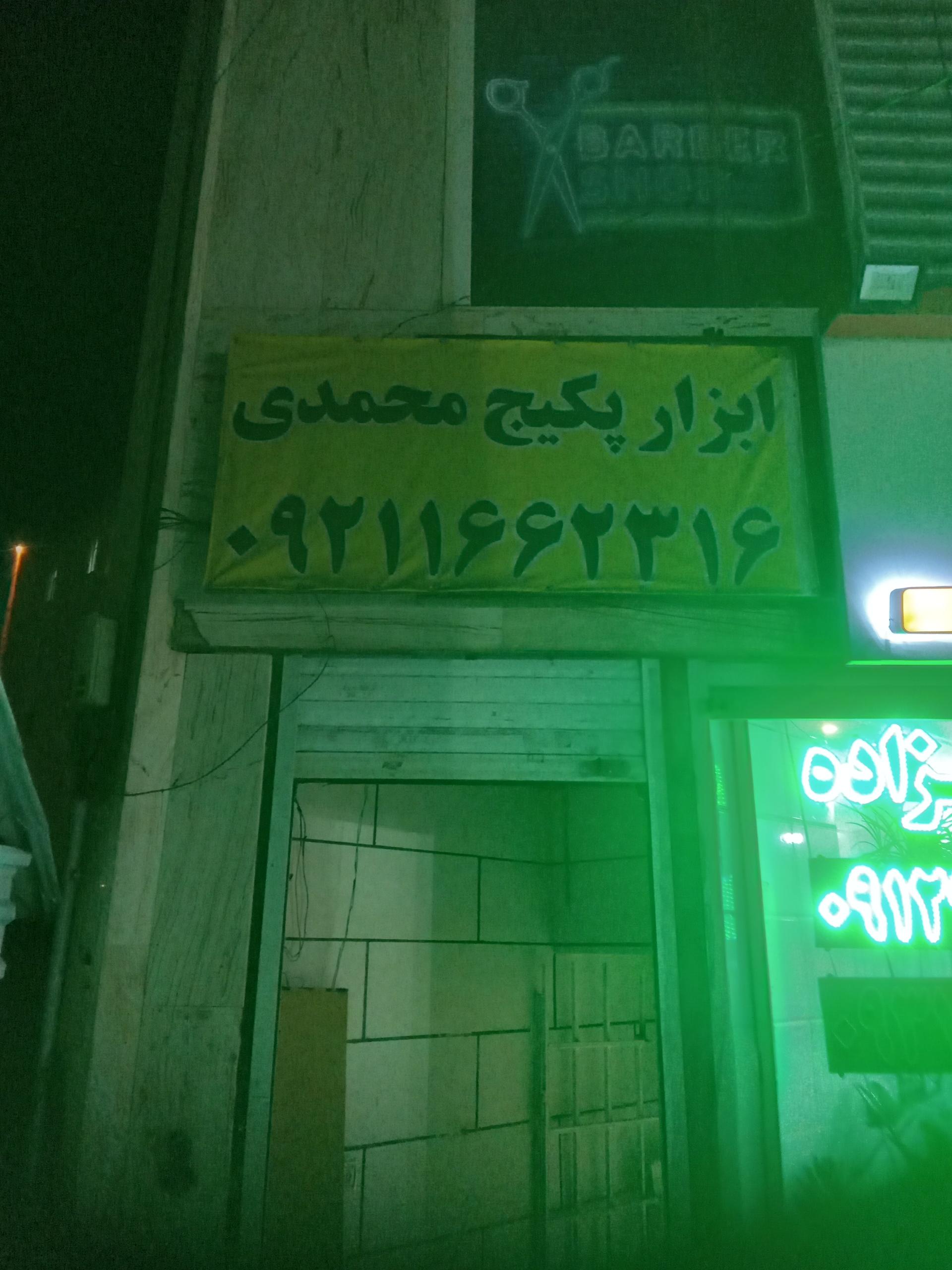 عکس تعمیرات و سرویس پکیج