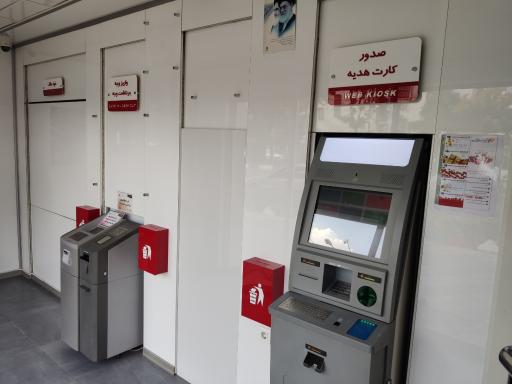 عکس شهرنت بانک شهر