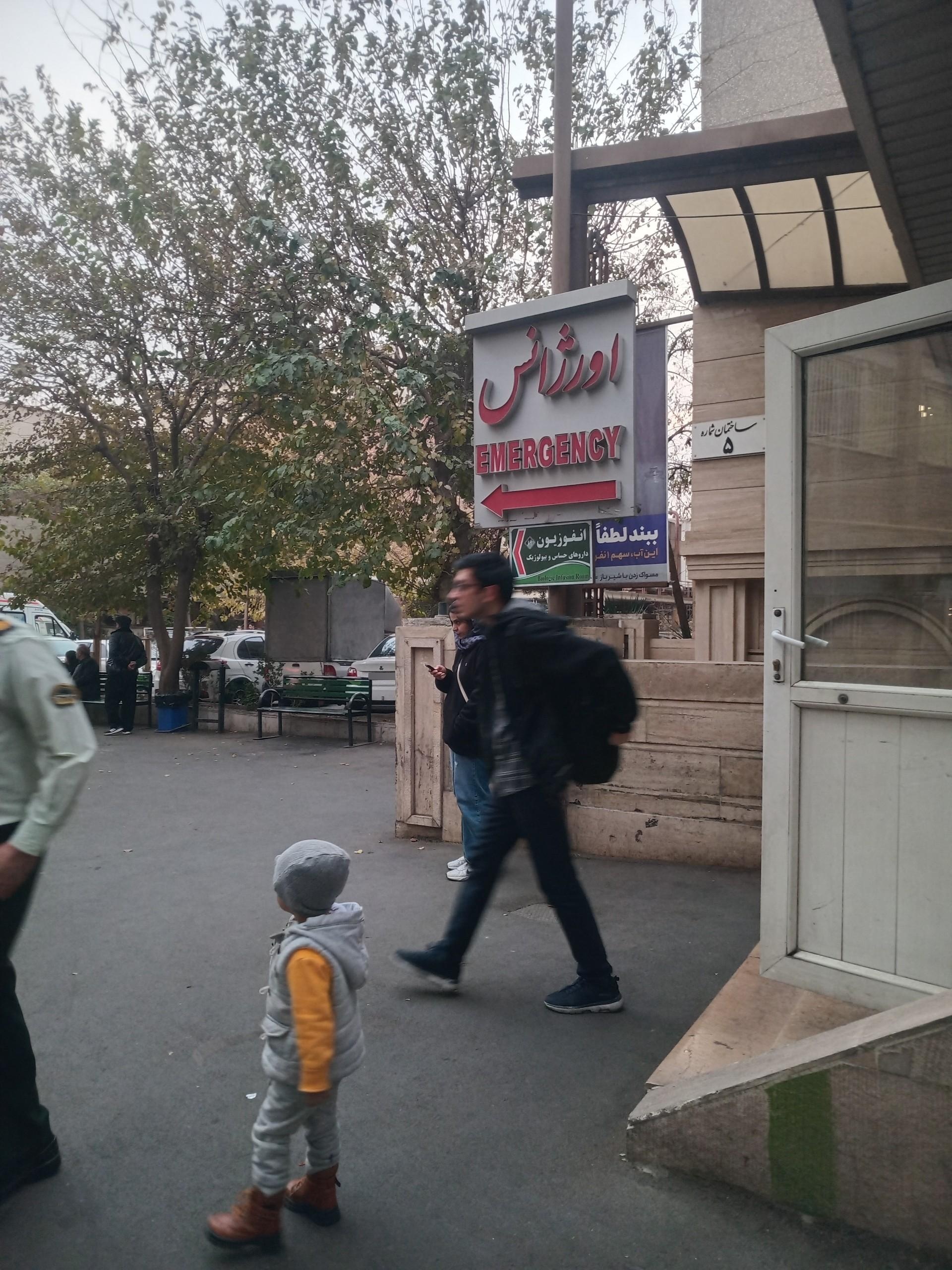عکس اورژانس بیمارستان لقمان