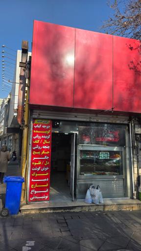 عکس جگر سرای امیر
