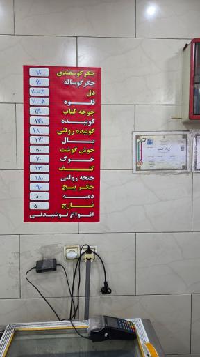 عکس جگر سرای امیر