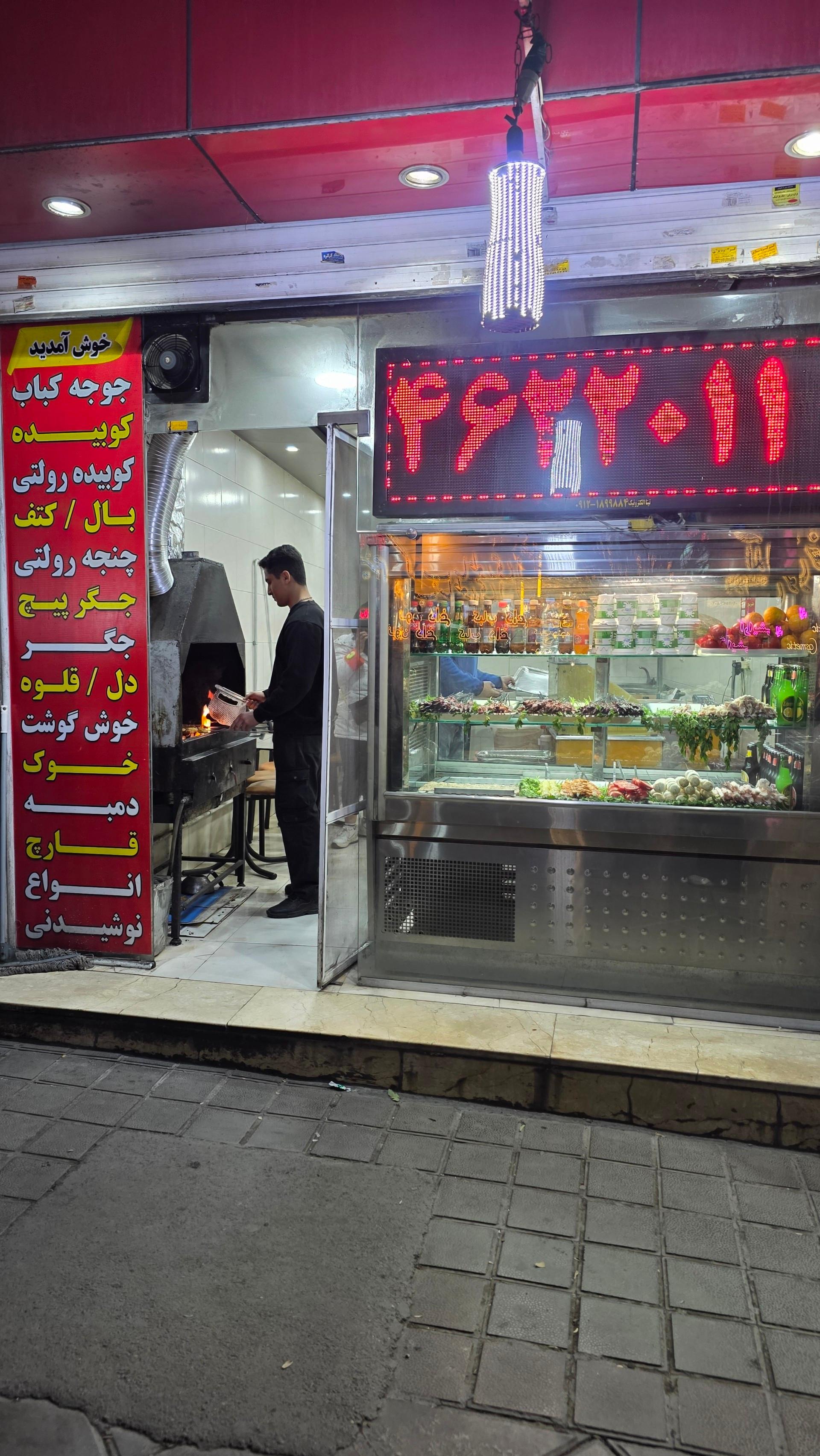 عکس جگر سرای امیر