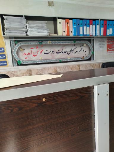 عکس دفتر پیشخوان دفتر پستی