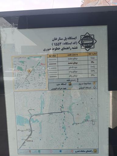 عکس پل ستارخان