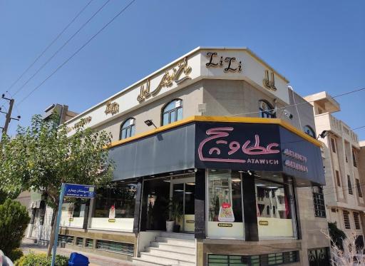 عکس سالن زیبایی لی لی