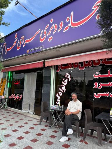 عکس صبحانه و دیزی سرای شهرام
