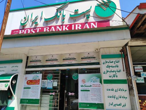 عکس پست بانک (باجه قلعه رودخان- 51231)
