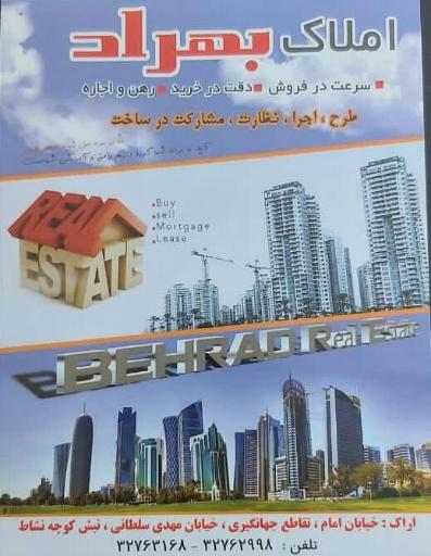 عکس املاک بهراد