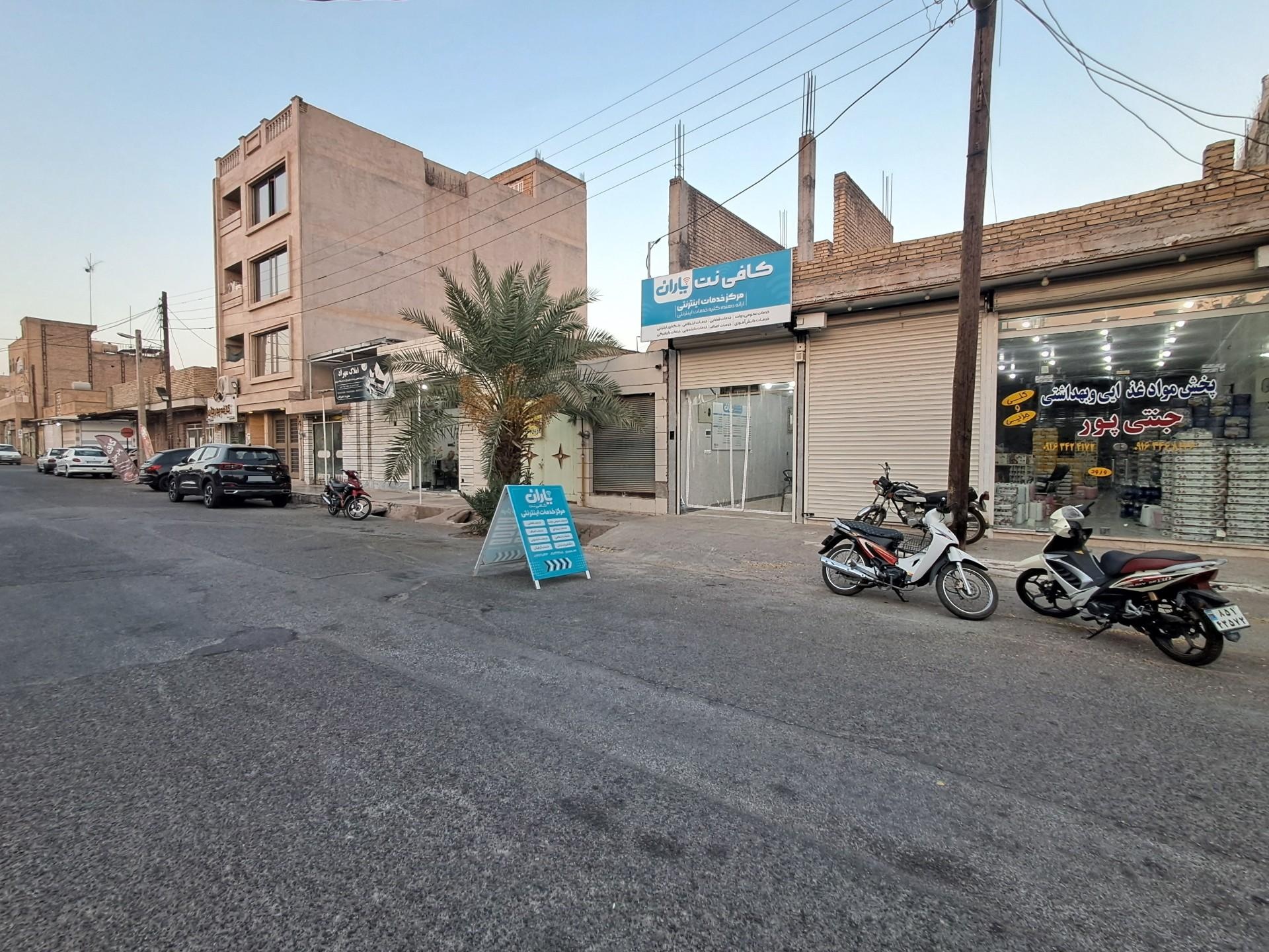 عکس کافی نت یارانت
