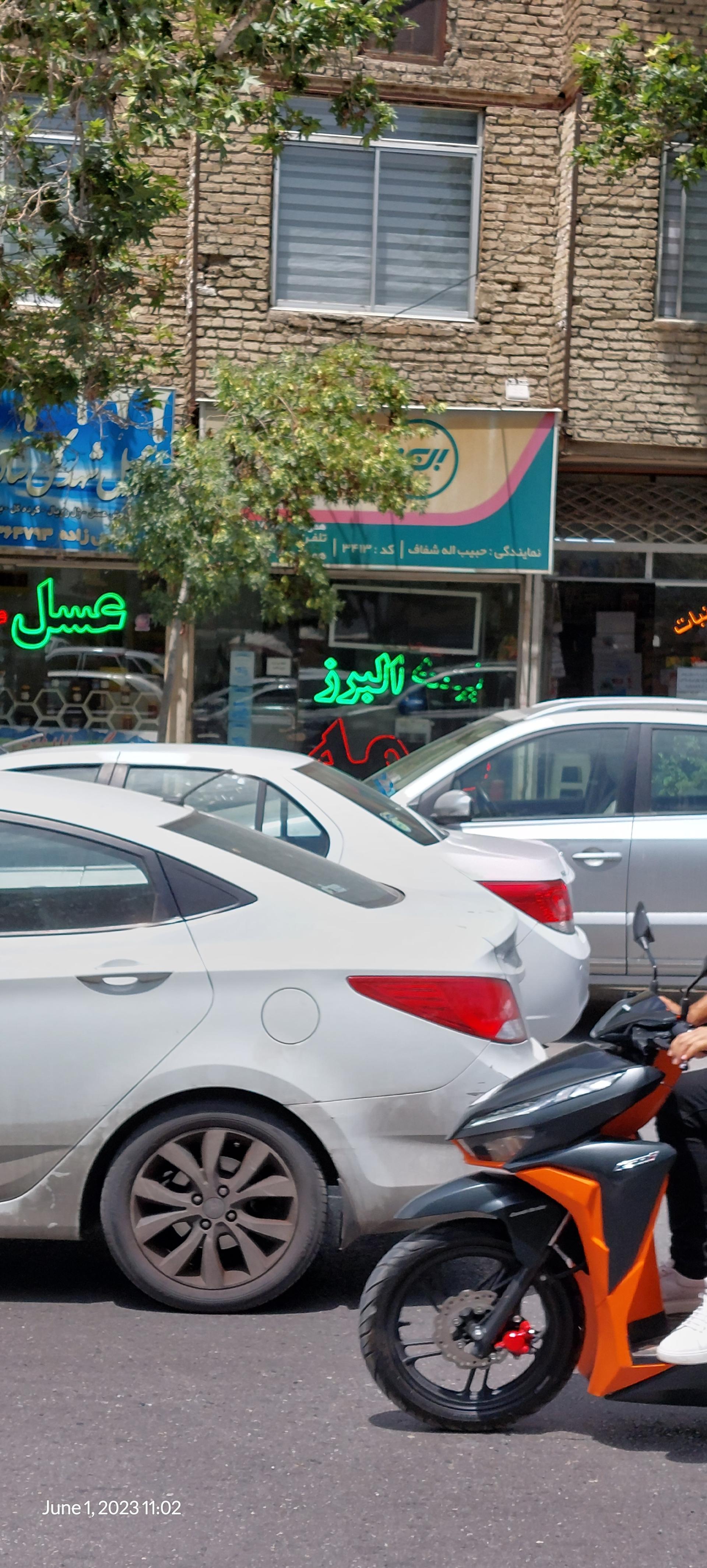 عکس بیمه البرز شعبه گلبرگ