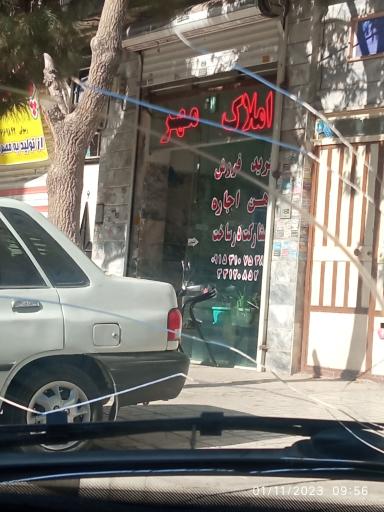 عکس املاک مهر