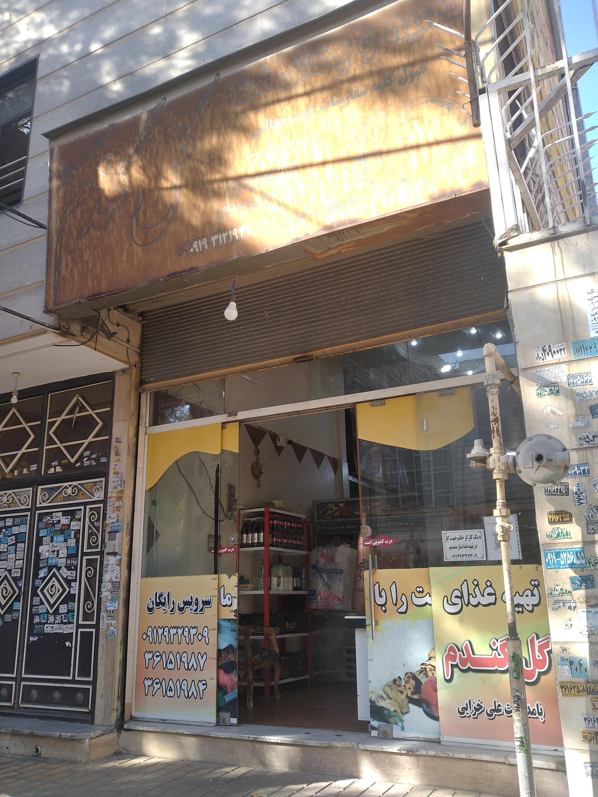 عکس تهیه غذا گل گندم 