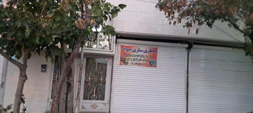 عکس باطری سازی جواد