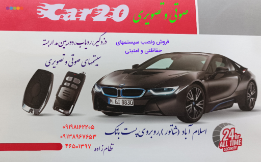 عکس صوتی و تصویری کاربیست 